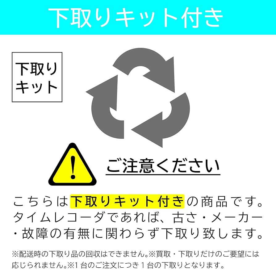 【値下げ】マックス タイムレコーダ ーER-60SU ホワイト　オフィス用品 Amazon | マックス タイムレコーダー ER-60SU(SK) 下取りキット